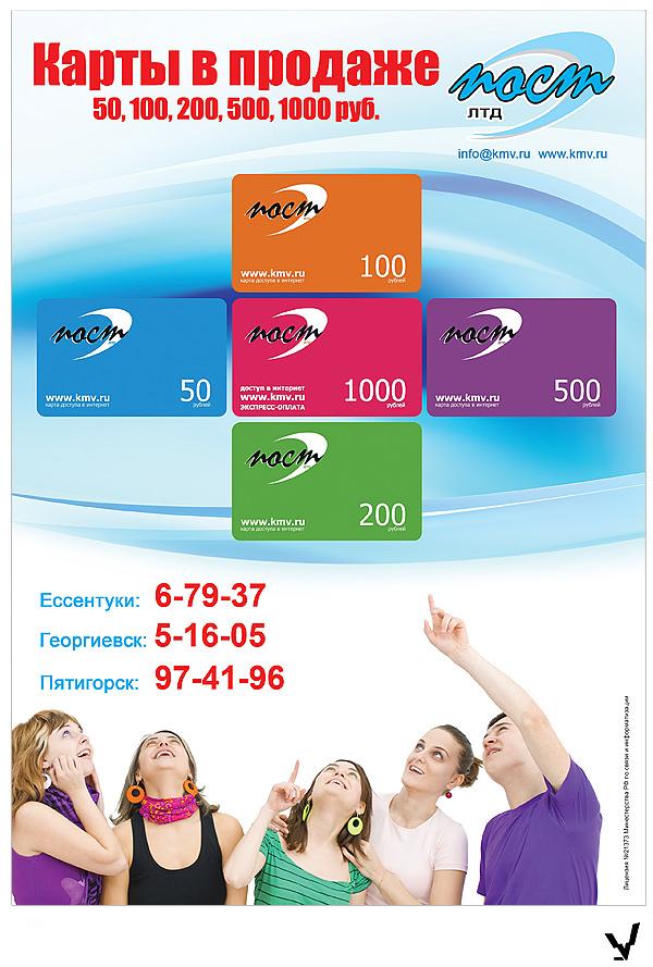 Карты доступа